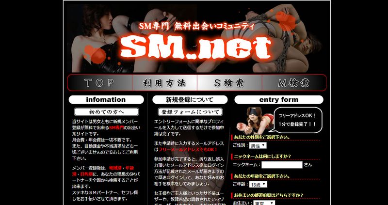 「ＳＭネット」公式サイト