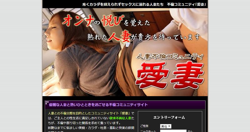 「愛妻」公式サイト